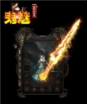 天龙八部私服圣灵之地