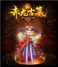 天龙八部私服跟随目标