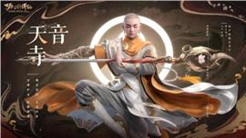 天龙八部私服npc名称